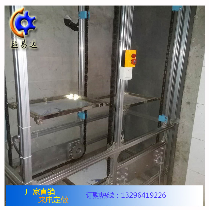 循環(huán)式傳菜梯 循環(huán)式傳菜梯