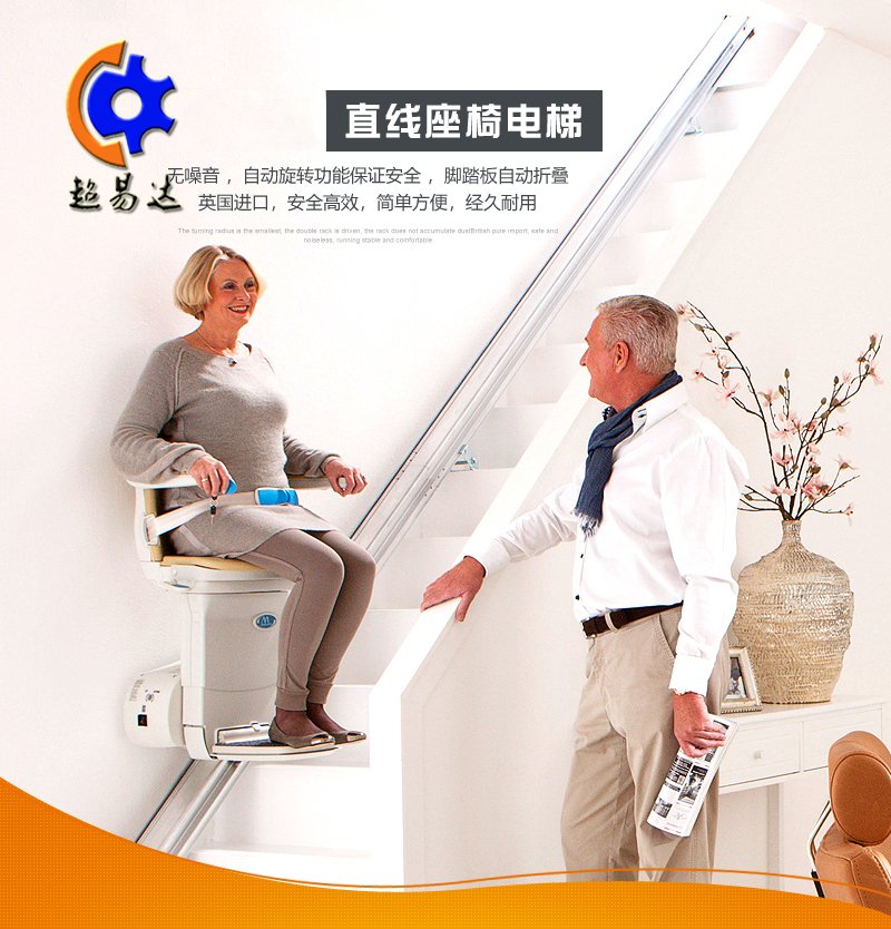 斜掛座椅電梯 直線座椅電梯