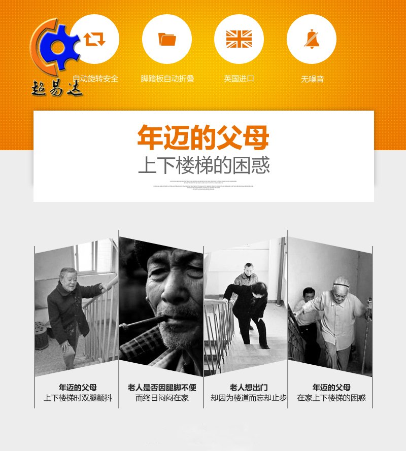 斜掛座椅電梯 直線座椅電梯