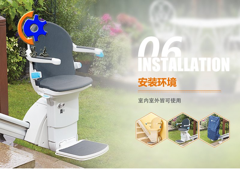 斜掛座椅電梯 直線座椅電梯