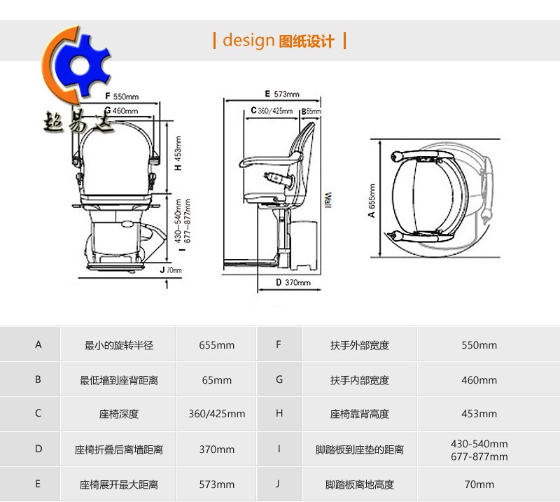 斜掛座椅電梯 直線座椅電梯