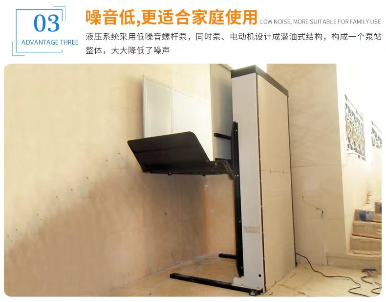 垂直無障礙升降機