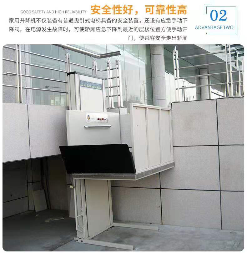 殘疾人無障礙升降機