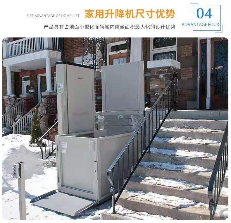 殘疾人無障礙升降機