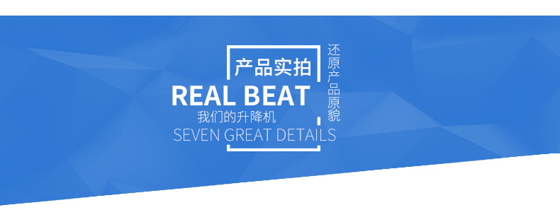 鋁合金式液壓升降平臺(tái)