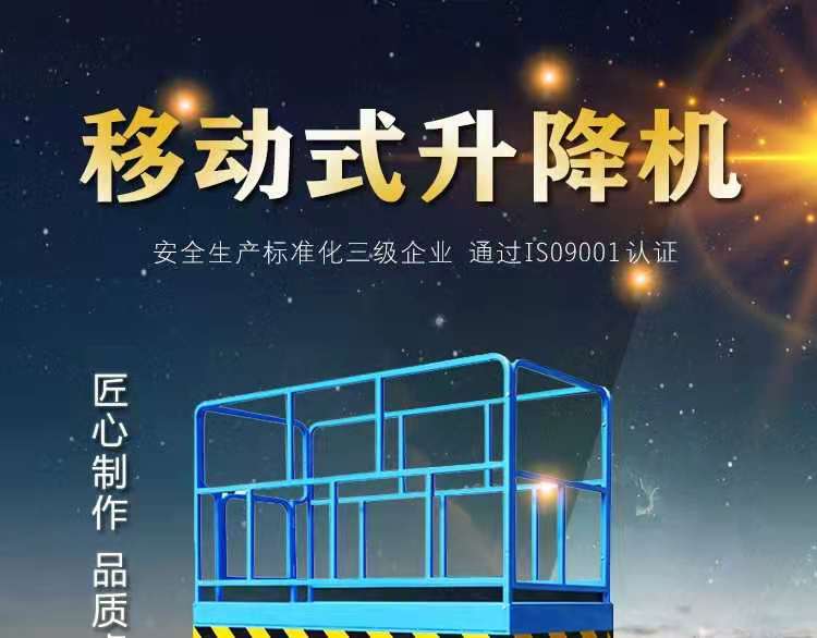 臺面伸縮式移動升降機 臺面伸縮式移動升降機