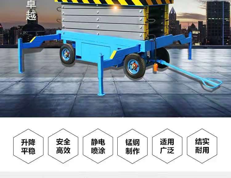 臺面伸縮式移動升降機 臺面伸縮式移動升降機