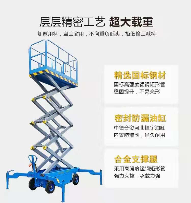 臺面伸縮式移動升降機/ 臺面伸縮式移動升降機