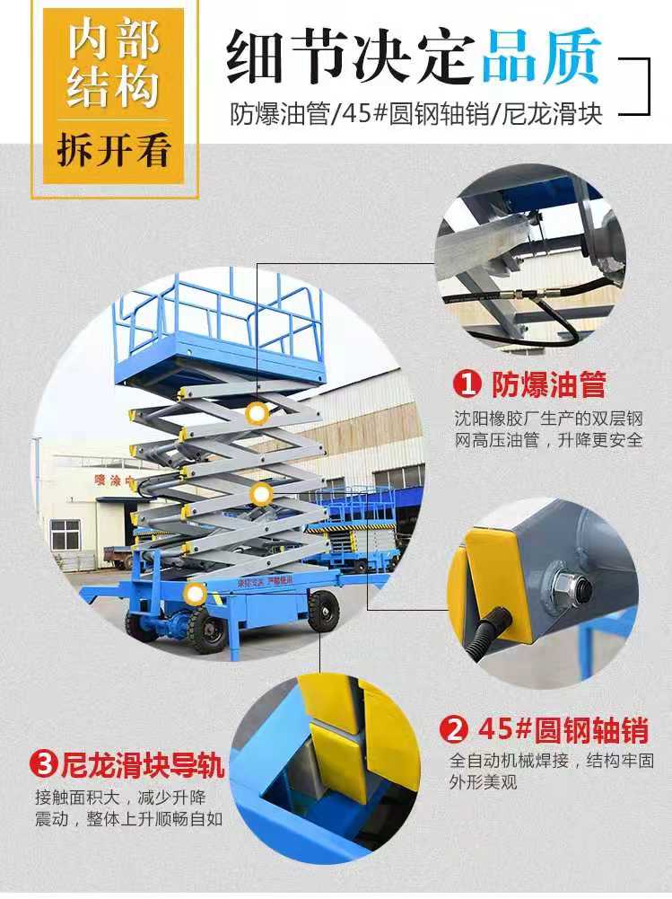 臺面伸縮式移動升降機 臺面伸縮式移動升降機