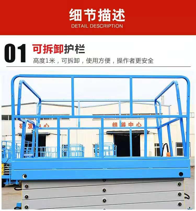 臺面伸縮式移動升降機 臺面伸縮式移動升降機