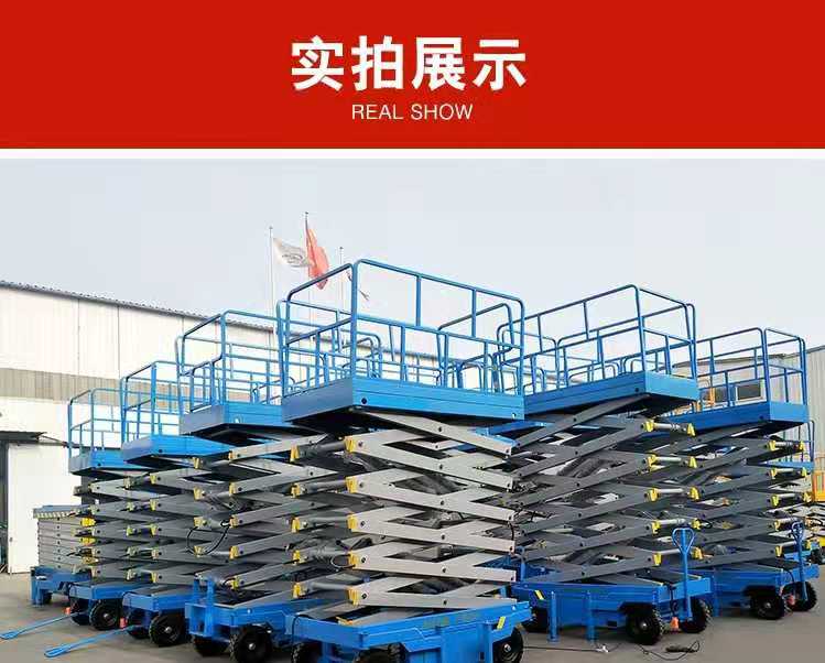 臺面伸縮式移動升降機 臺面伸縮式移動升降機