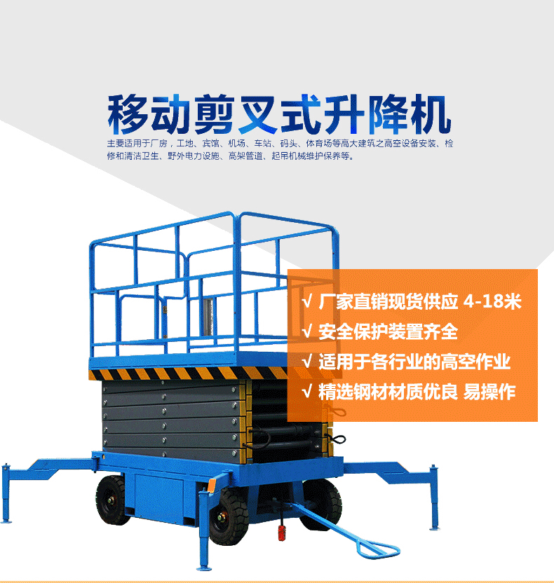 牽引式移動液壓升降機