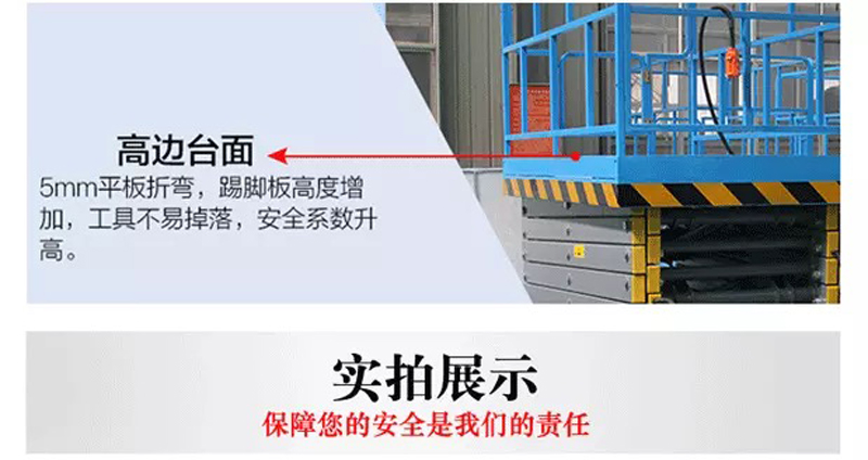 牽引式移動液壓升降機 牽引式移動液壓升降機