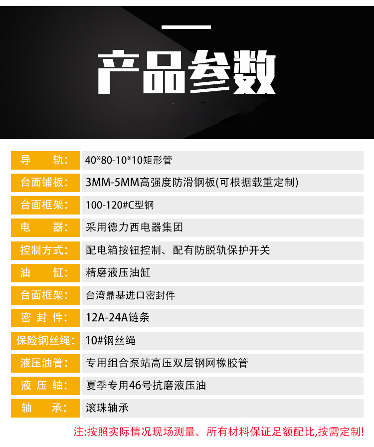 單跨導(dǎo)軌式貨梯