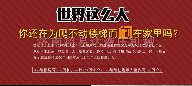 分段式斜掛升降機 分段式斜掛升降機