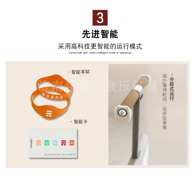 分段式斜掛升降機 分段式斜掛升降機