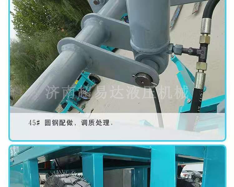 移動剪叉升降機(jī) 移動剪叉升降機(jī)