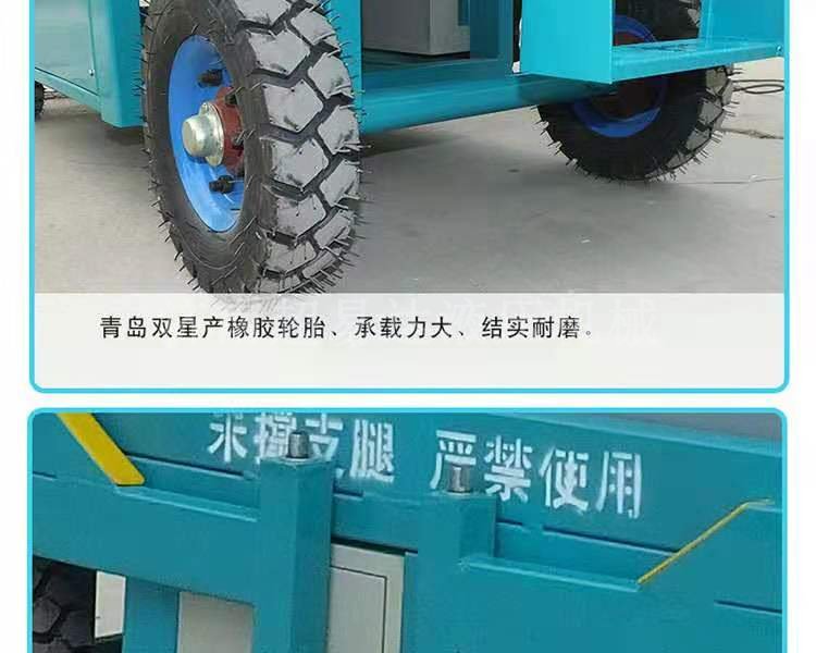 移動剪叉式升降平臺 移動剪叉式升降平臺