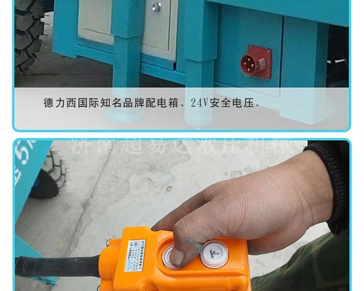 移動剪叉式升降平臺 移動剪叉式升降平臺