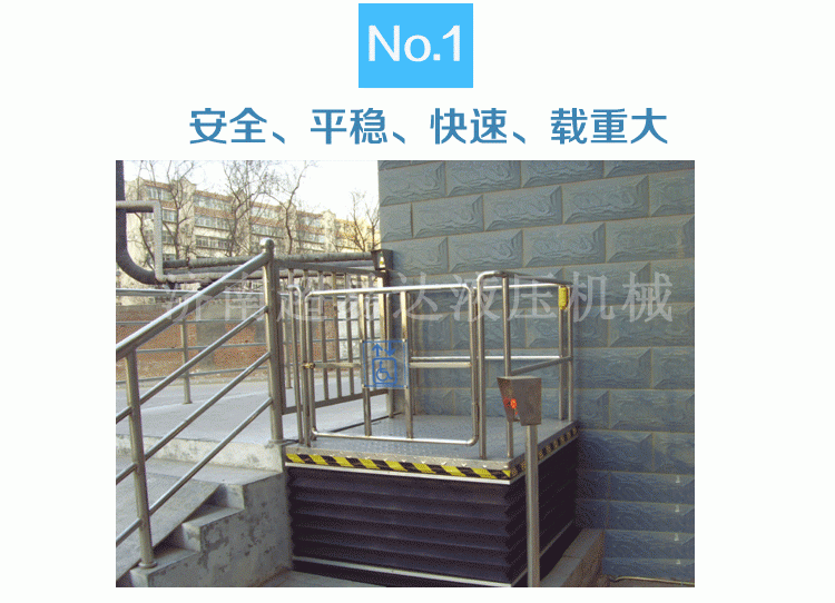 剪叉式垂直無障礙升降機(jī) 剪叉式垂直無障礙升降機(jī)