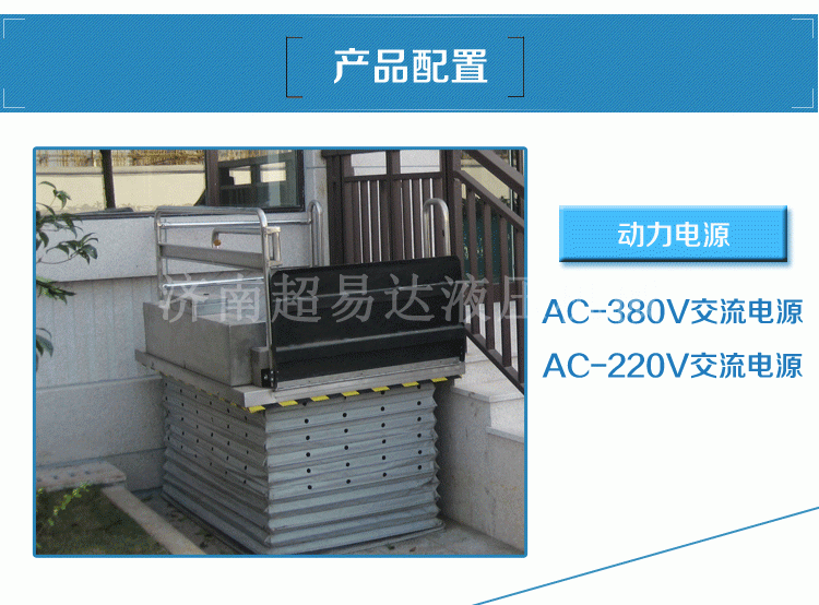 剪叉式垂直無障礙升降機(jī) 剪叉式垂直無障礙升降機(jī)剪叉式垂直無障礙升降機(jī)