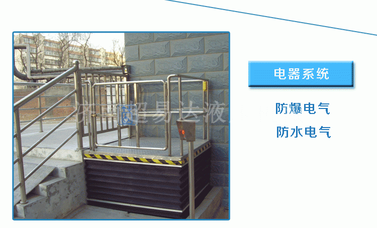 剪叉式垂直無障礙升降機(jī) 剪叉式垂直無障礙升降機(jī)剪叉式垂直無障礙升降機(jī)