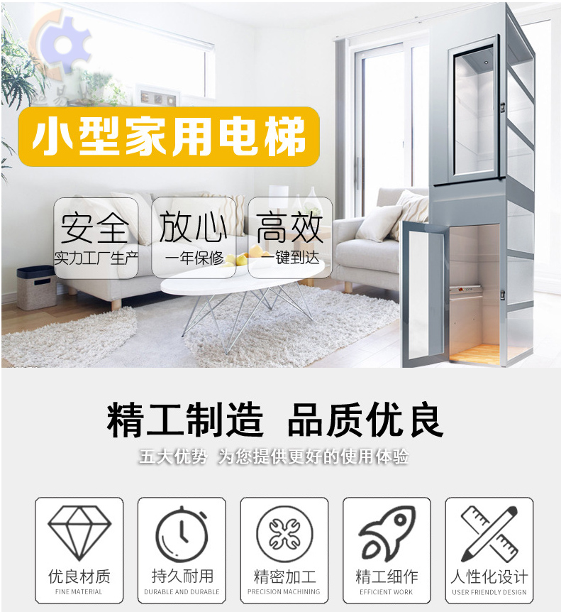 家用別墅電梯