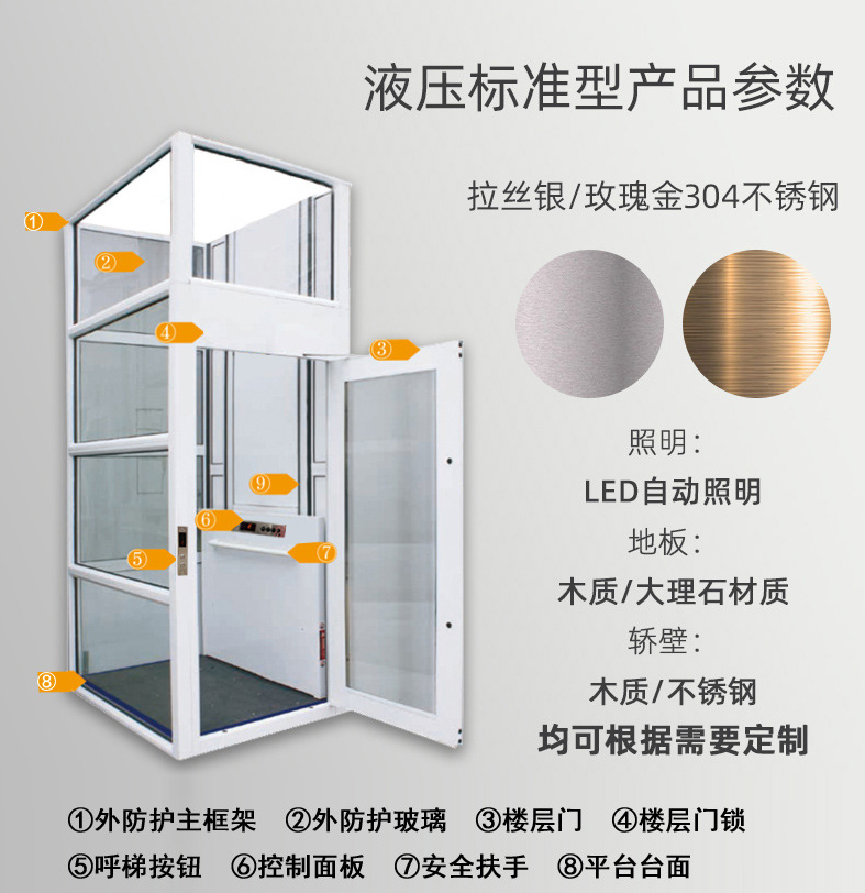 家用別墅電梯
