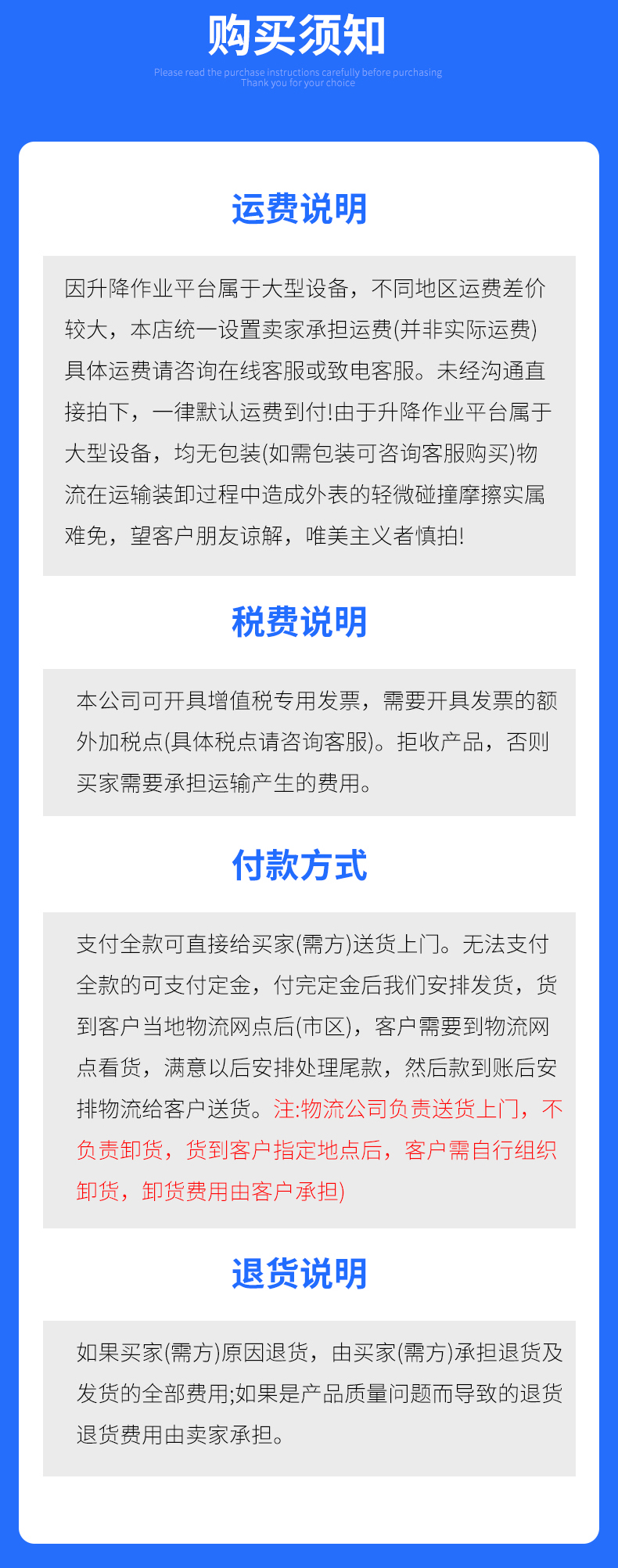 無障礙升降平臺