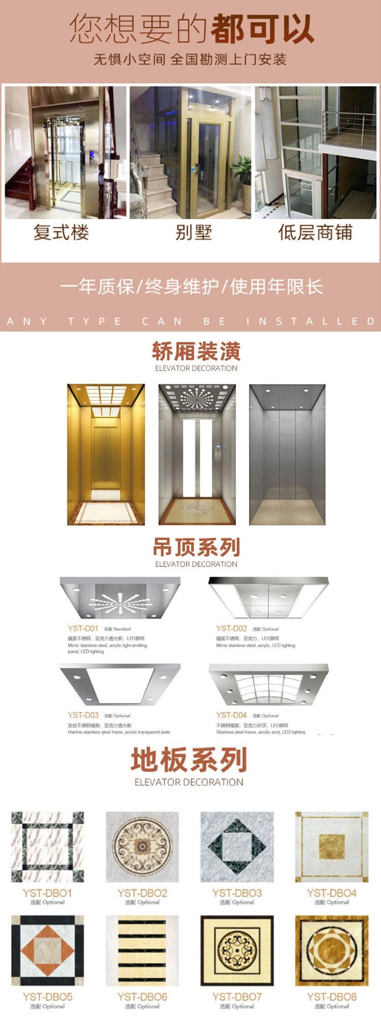 家用升降平臺(tái)