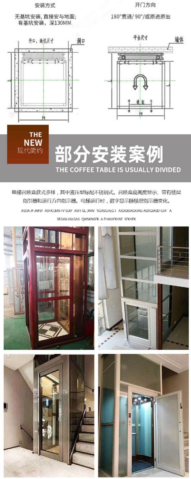 家用升降平臺(tái)