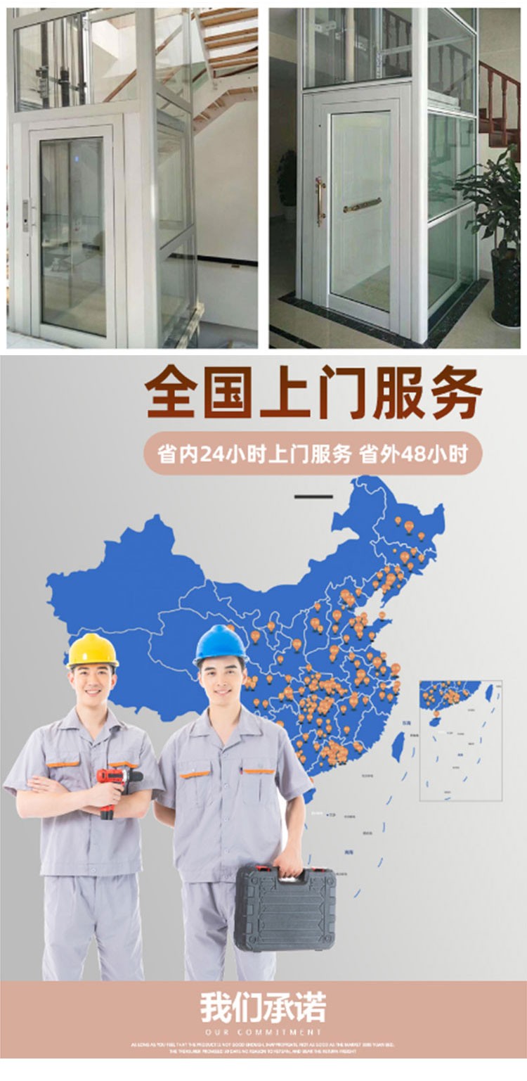 家用升降平臺(tái)