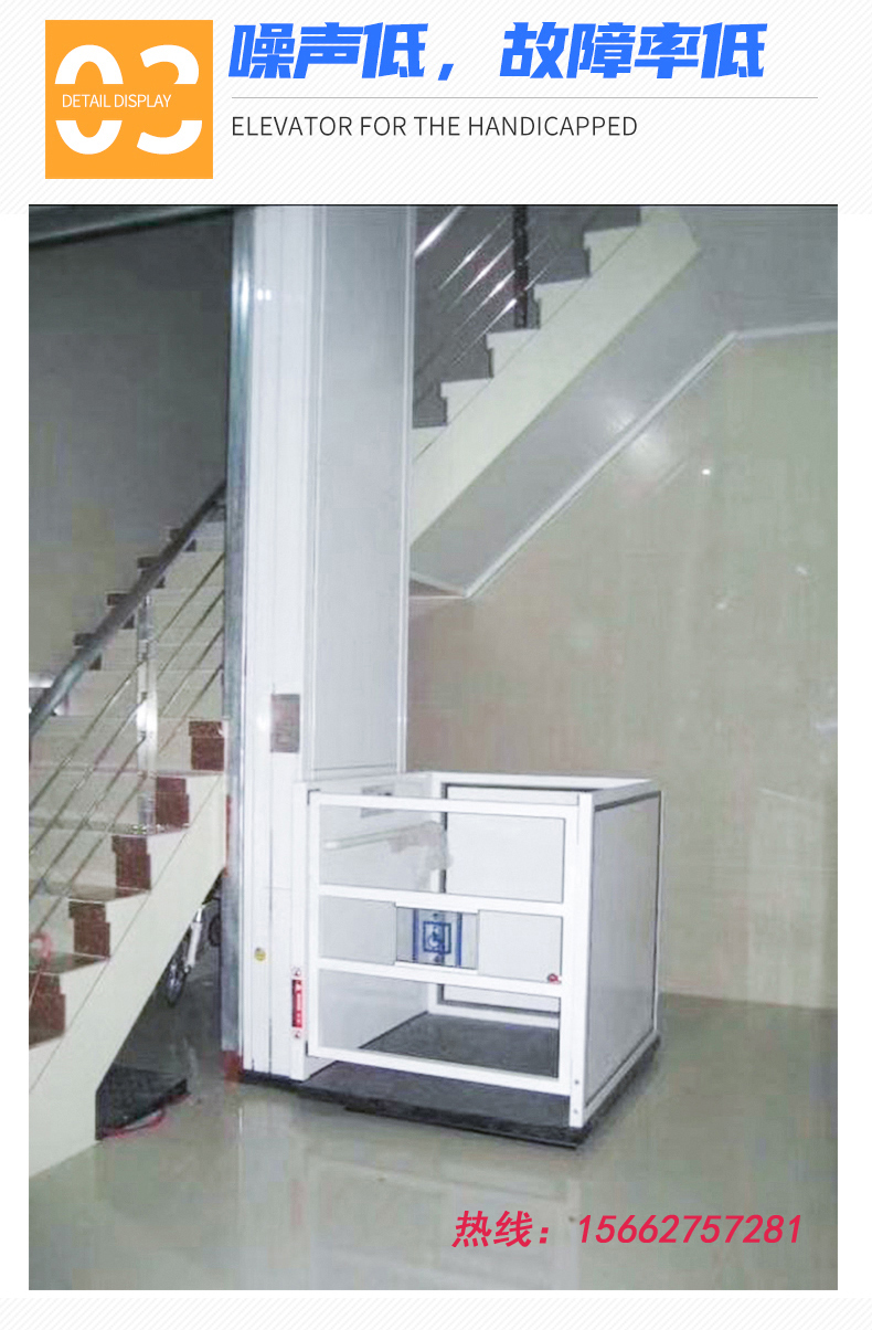 殘疾人升降機